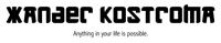 Xander Kostroma Coupon Code